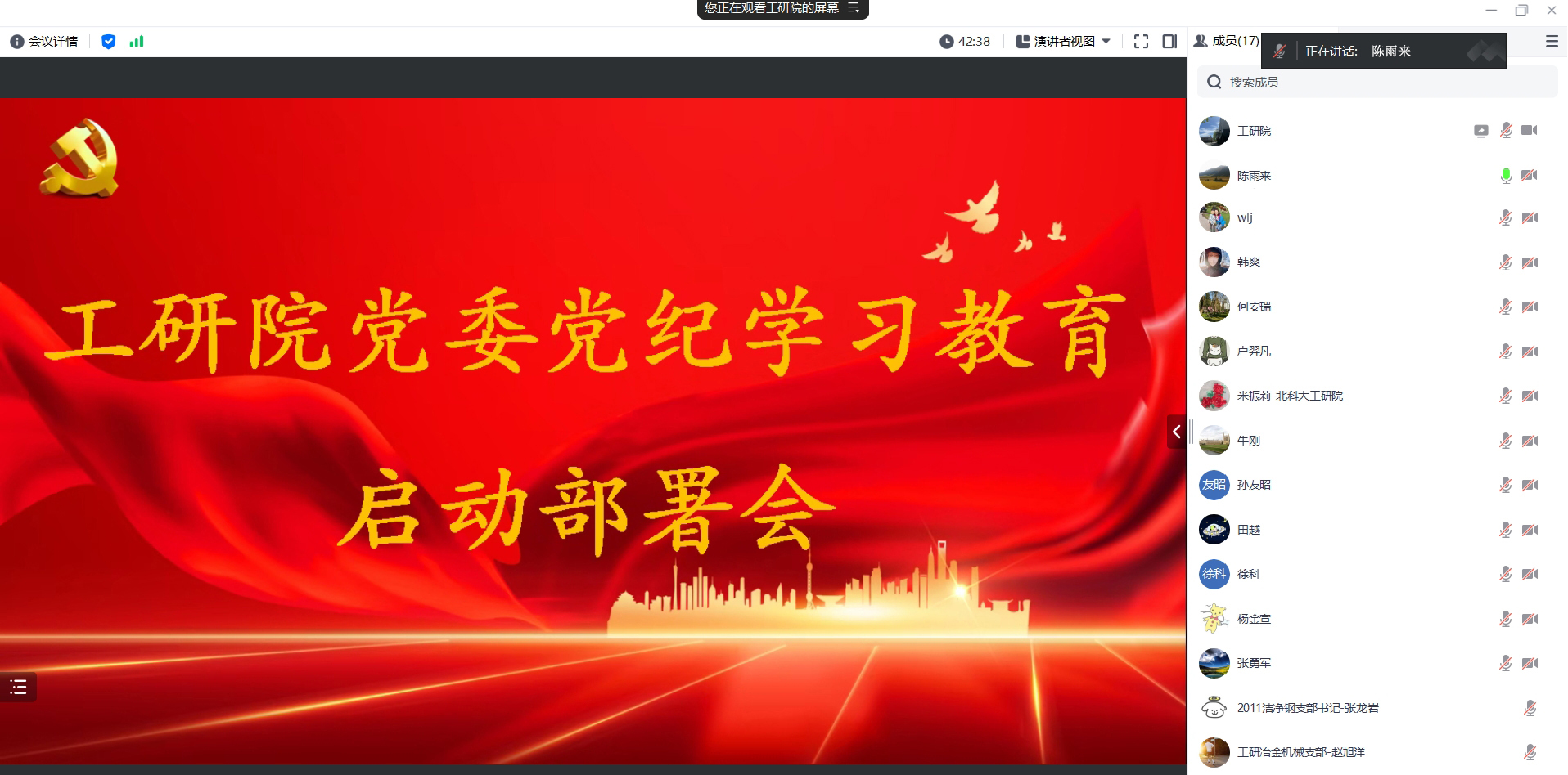 陳總發(fā)言.jpg