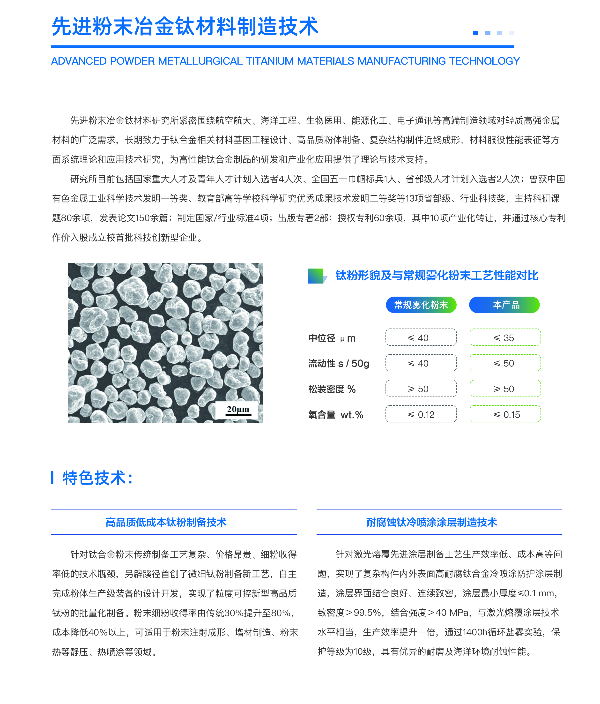 73-74先進(jìn)材料.jpg