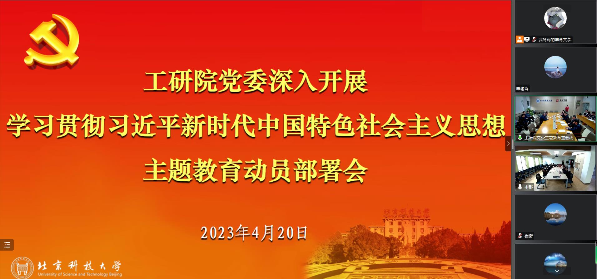 2023年度主題教育6.jpeg