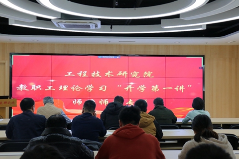 開(kāi)學(xué)第一課20240228師德師風(fēng)2.jpg