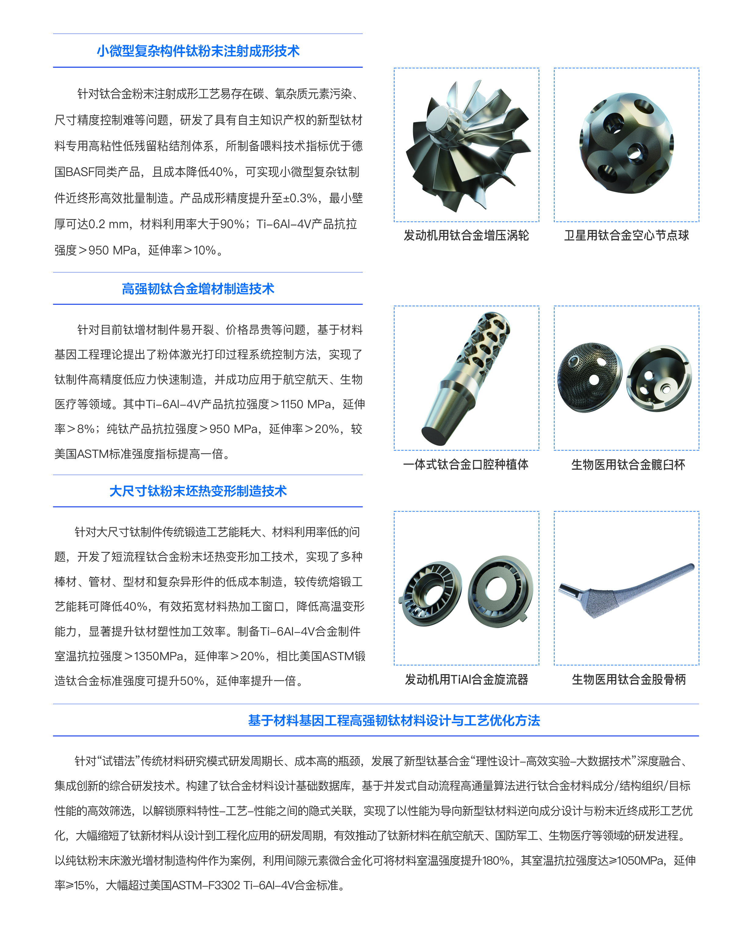 73-74先進(jìn)材料-2.jpg