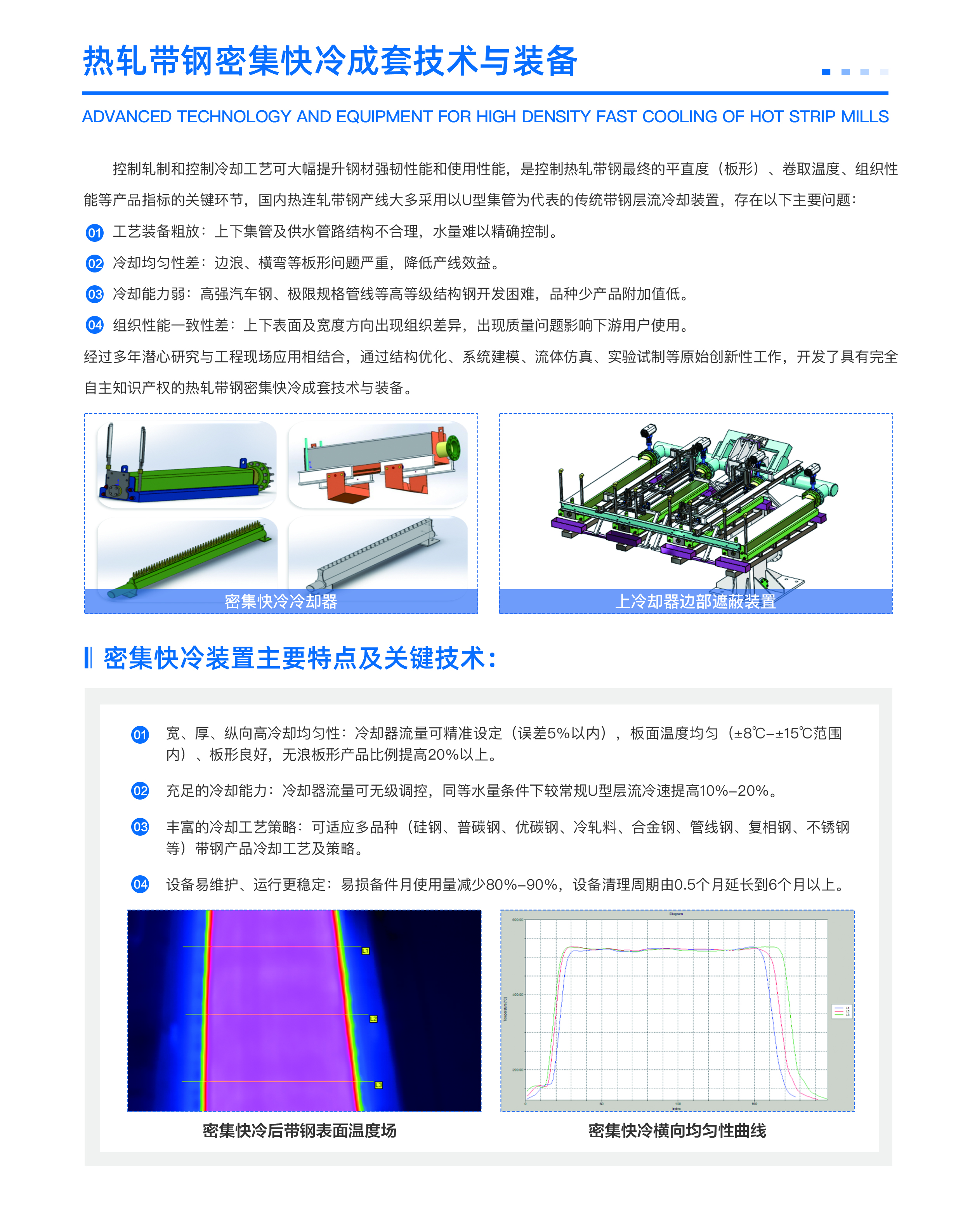 65-66工藝裝備-1.jpg