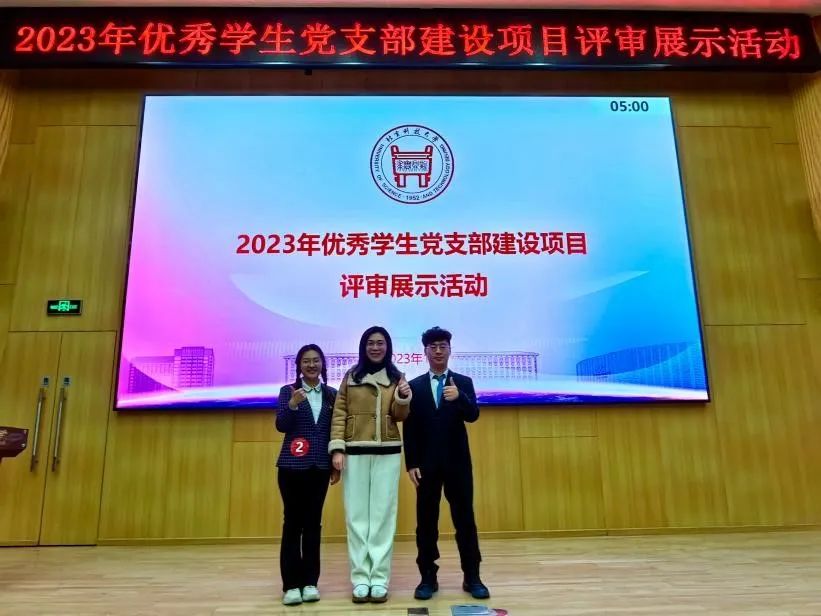 23年標(biāo)兵學(xué)生黨支部3.png