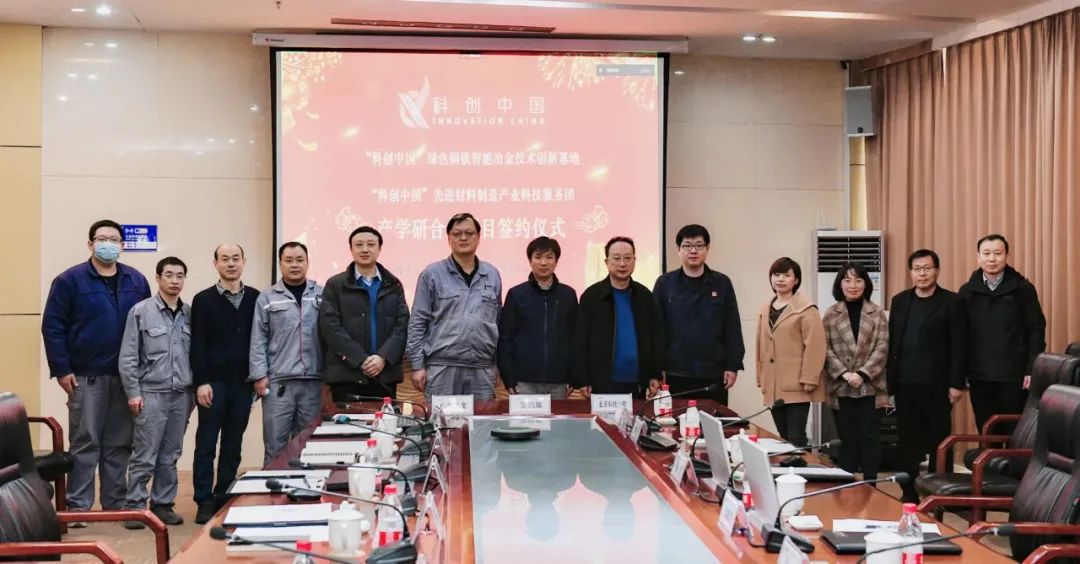 北科工研牽手山西建龍，深化合作，推進(jìn)企業(yè)數(shù)字化轉(zhuǎn)型221119-1.jpg