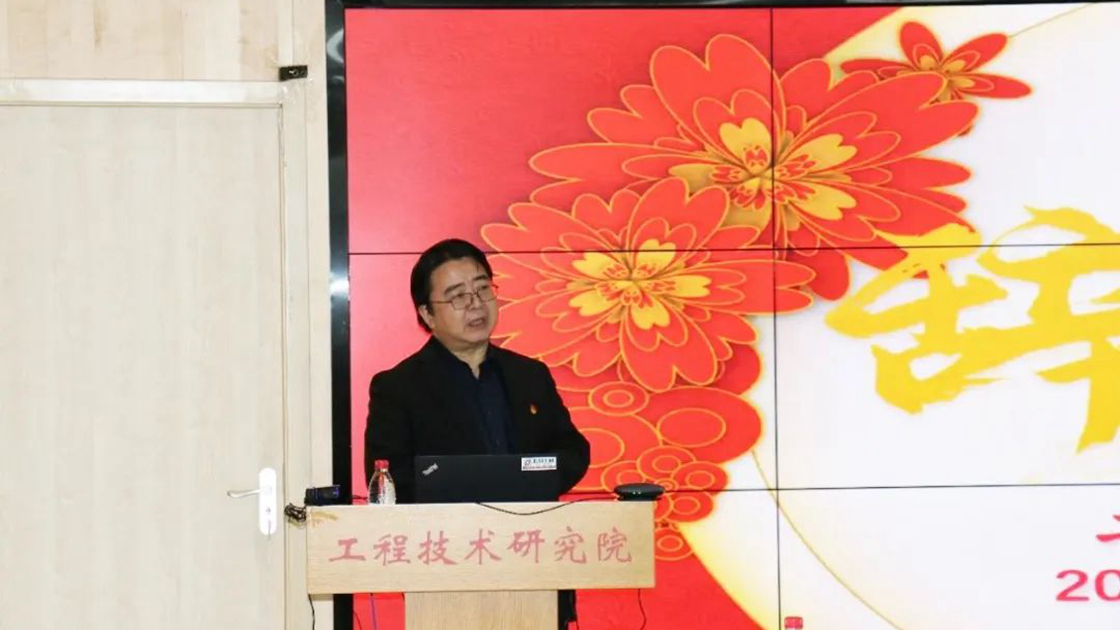 踔厲奮發(fā)促發(fā)展 篤行不怠再出發(fā)丨工程技術(shù)研究院組織召開2021年度總結(jié)大會 (2).jpg