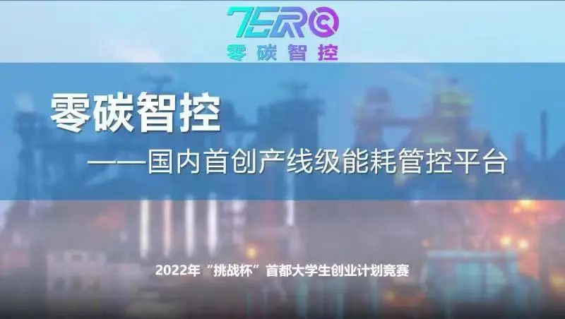 挑戰(zhàn)杯2.jpg