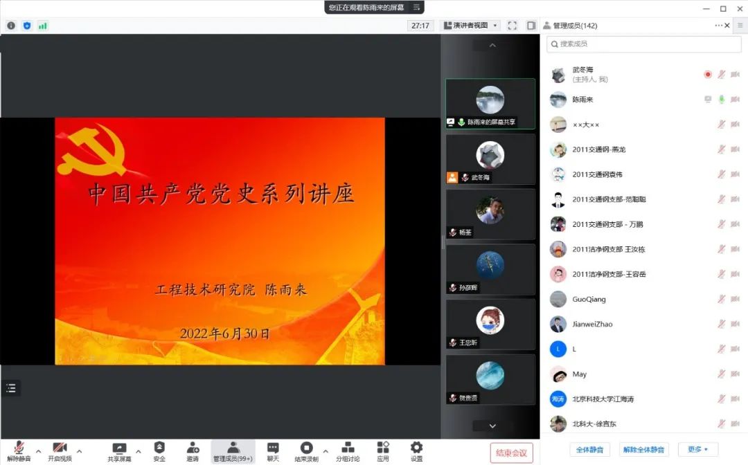 陳書記講黨課0715.jpg