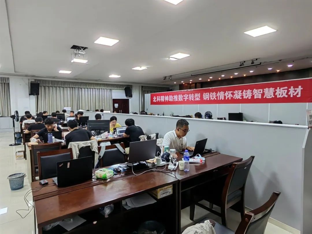 南鋼板材事業(yè)部全流程智能制造一期階段成果匯報會7.jpg