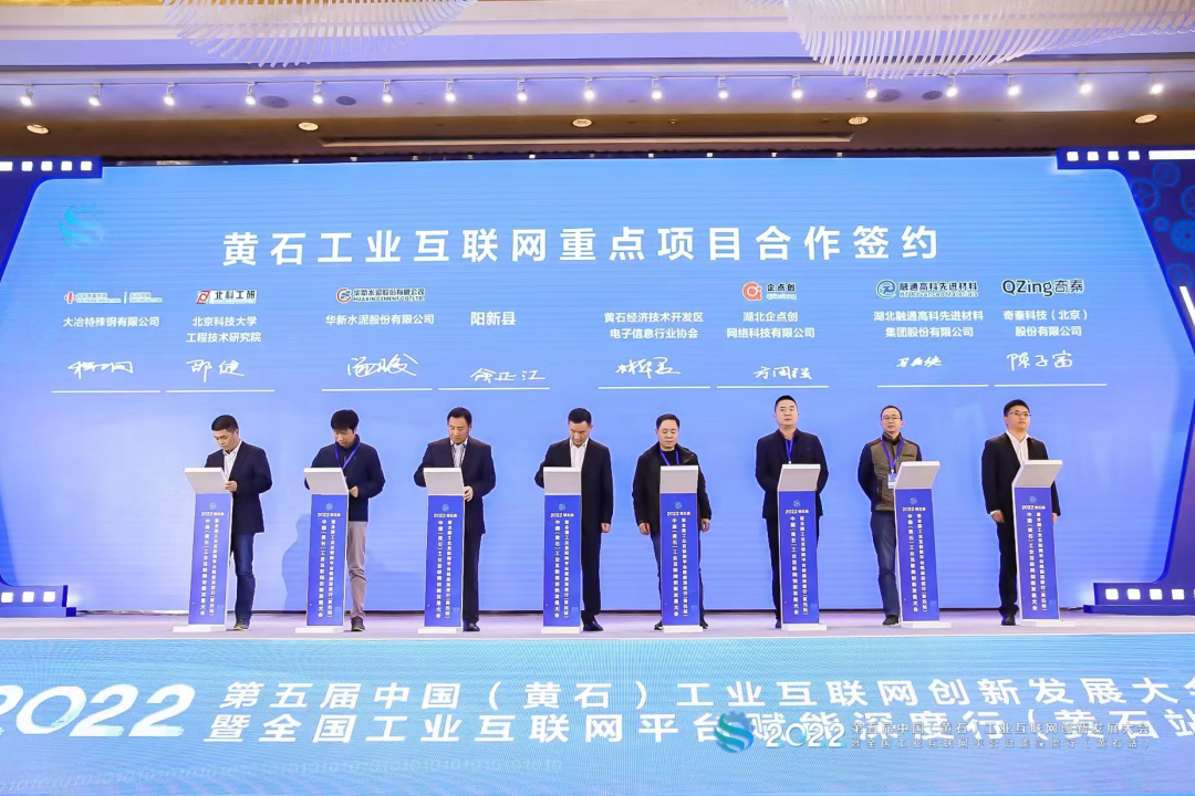 工研1126牽手大冶特鋼2.png