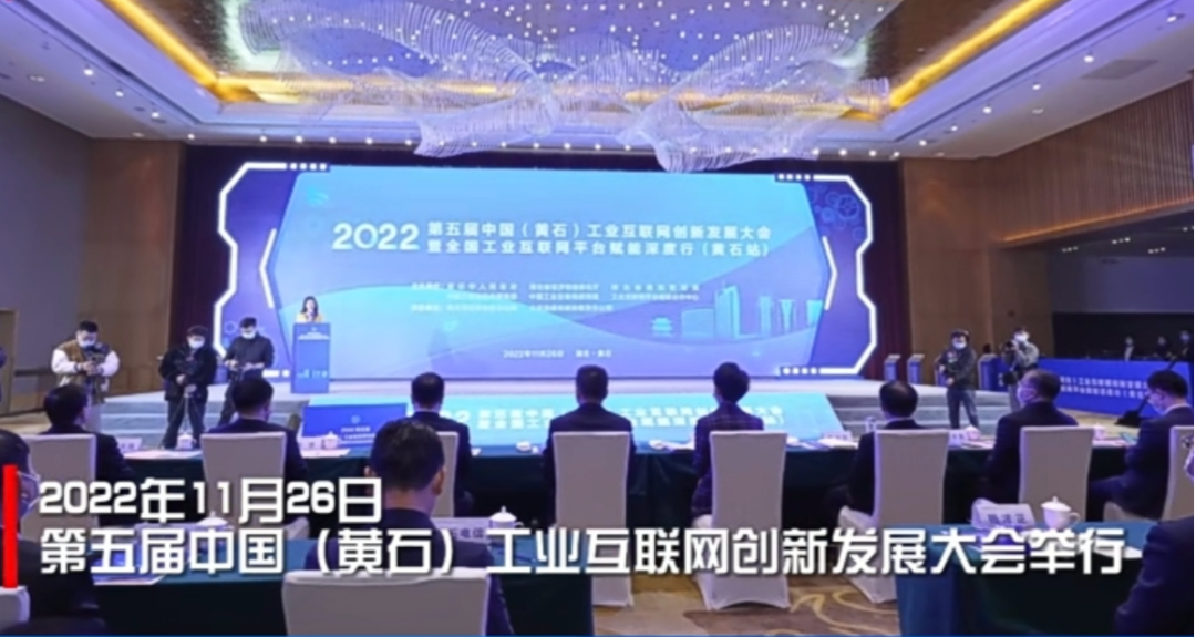 工研1126牽手大冶特鋼1.png