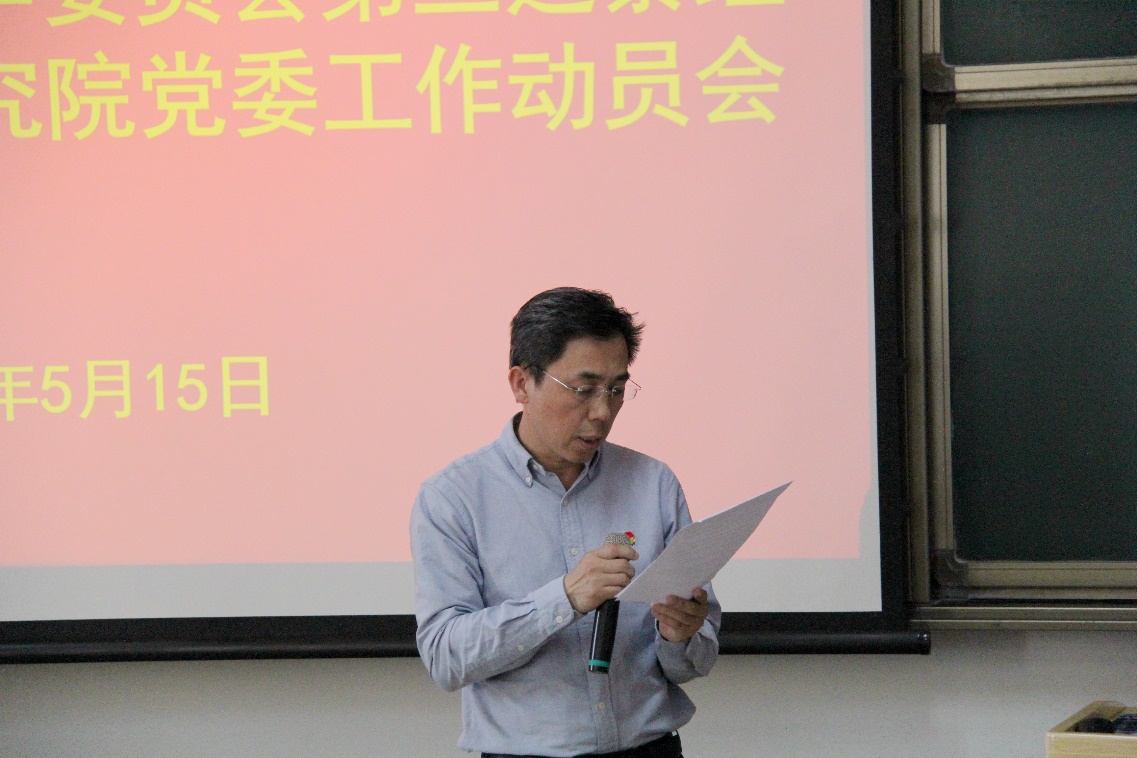 工研院2023巡察動員會1.jpeg