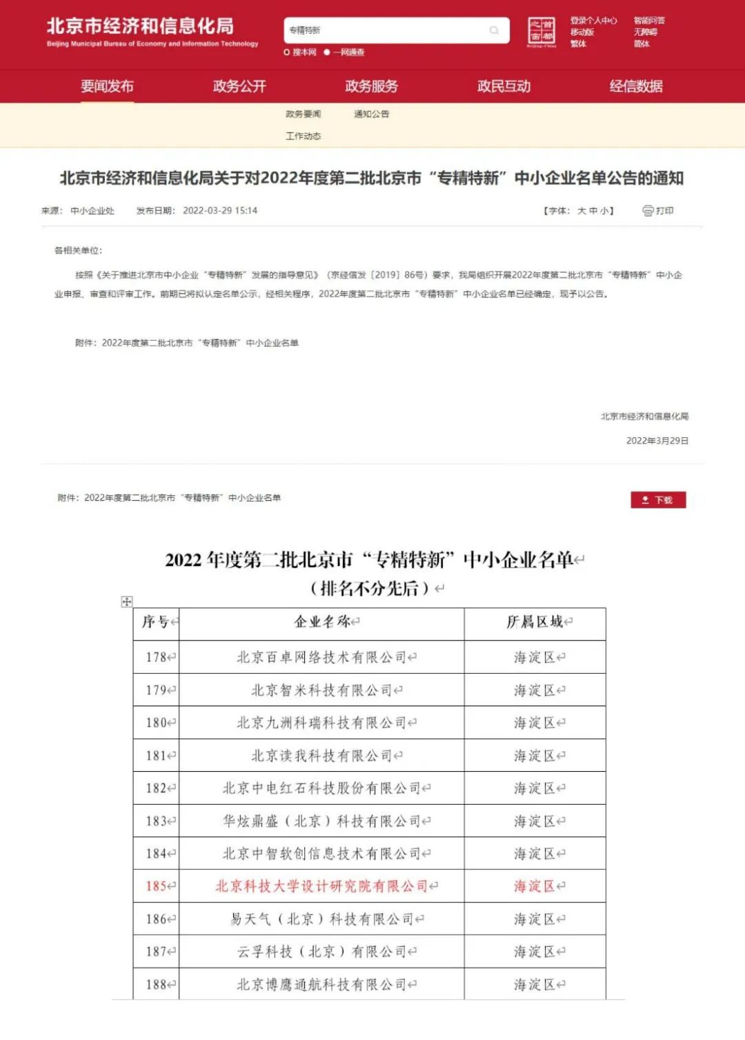 專精特新1.jpg