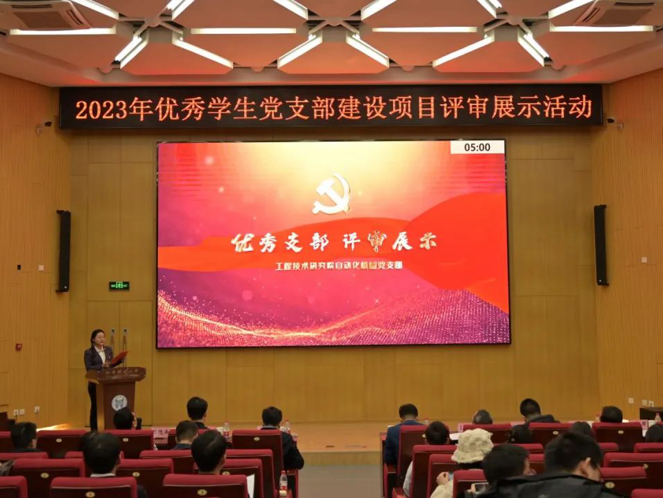 23年標(biāo)兵學(xué)生黨支部2.png