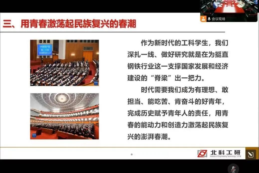 0313開學第一課5.jpg