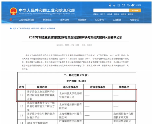 智能管控團(tuán)隊(duì)230102答卷1.jpg