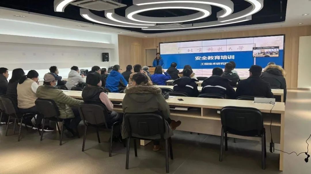 工程技術(shù)研究院組織召開2022年度安全教育大會 (1).jpg