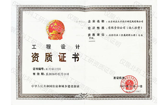 工程設(shè)計(jì)最新帶水印1.png