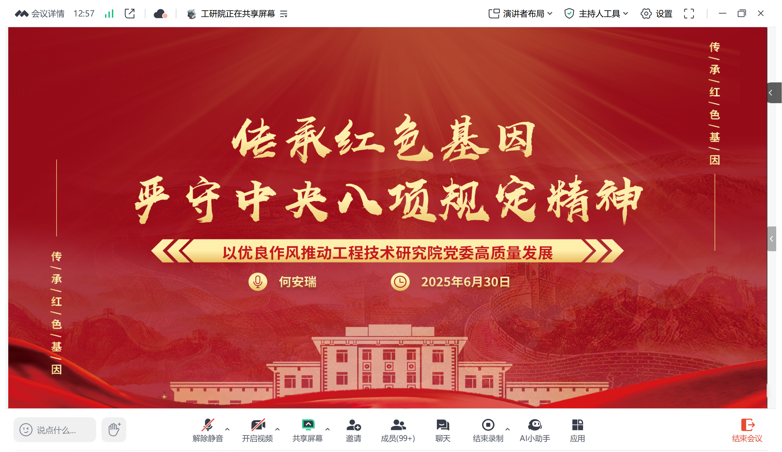 微信圖片_2025-06-30_172203_354.png